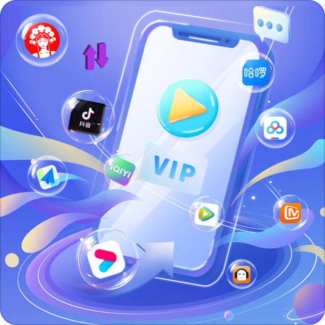 虚拟VIP权益卡券批发展示