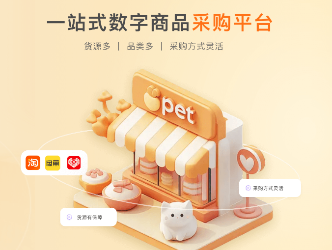 虚拟卡券批发流程示意图