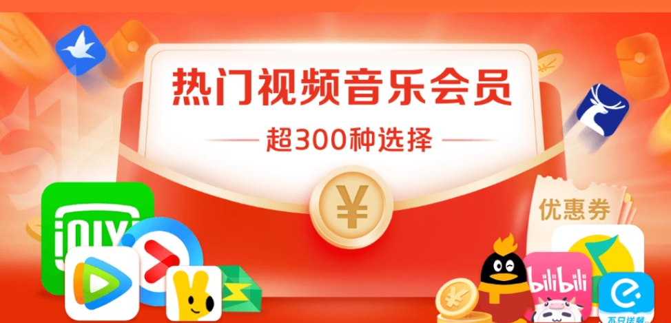 数字权益卡券批发新纪元：如何选择可靠的虚拟VIP平台与货源对接