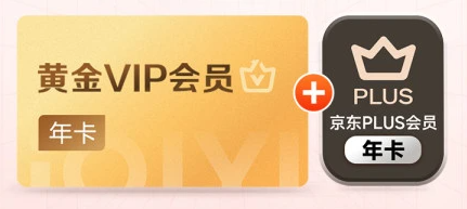 权益云交易平台：如何选择靠谱的虚拟VIP与权益卡券批发渠道？